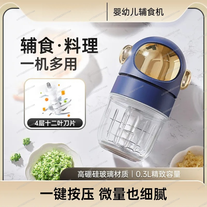 Baby Food Processor - Babyvoedselmaker 12-blads snijmachine 300ML Mini-blender Complementaire